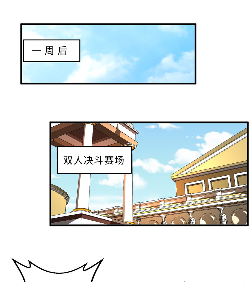 60回 所以，比赛结束2