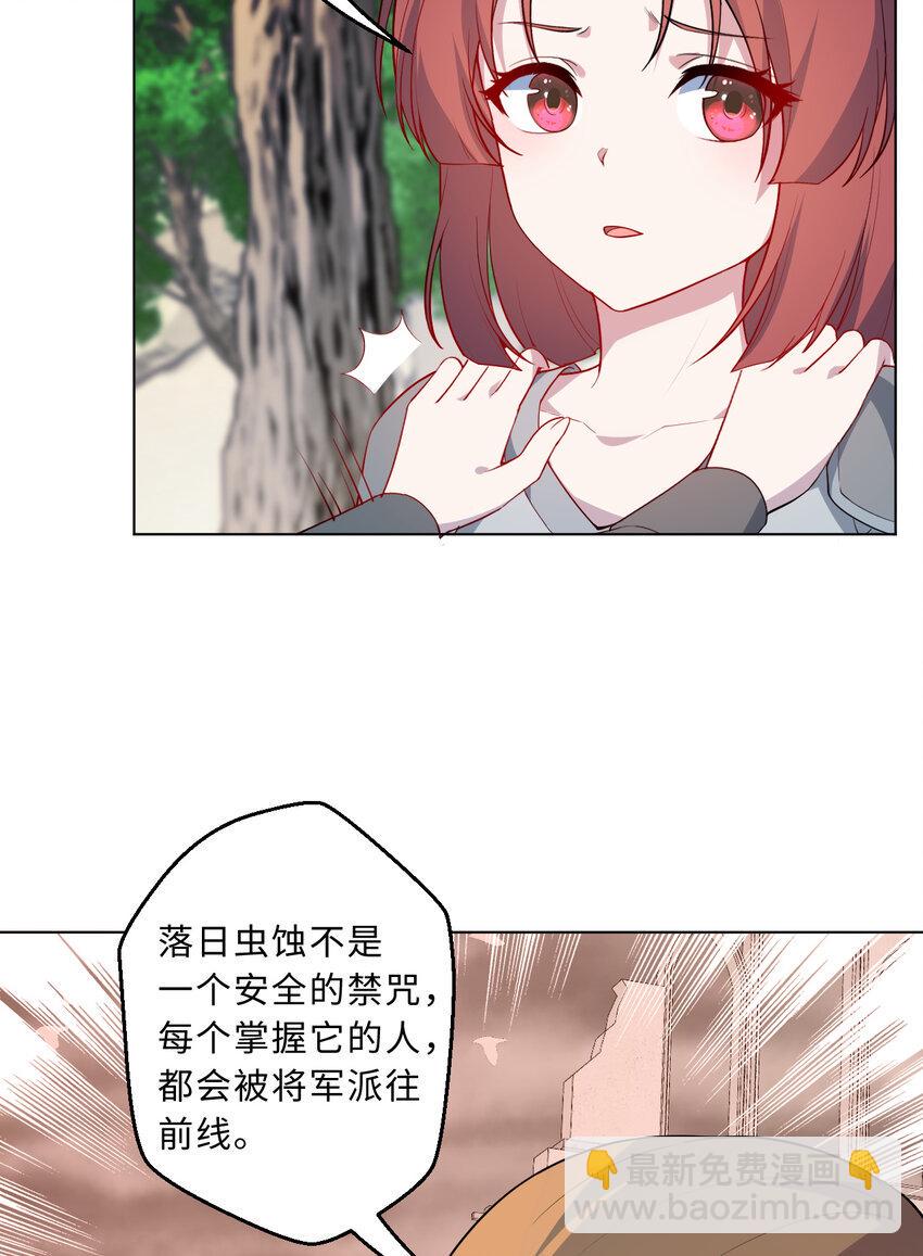 111回 崩坏吧！世界36