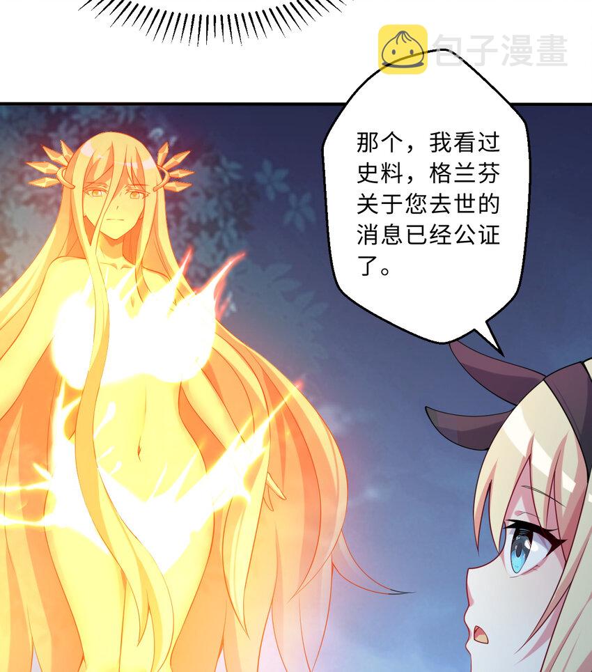 52回精灵之森？14
