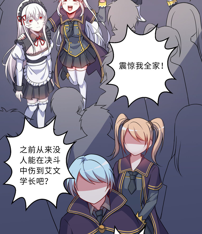 61回 他认真起来了52