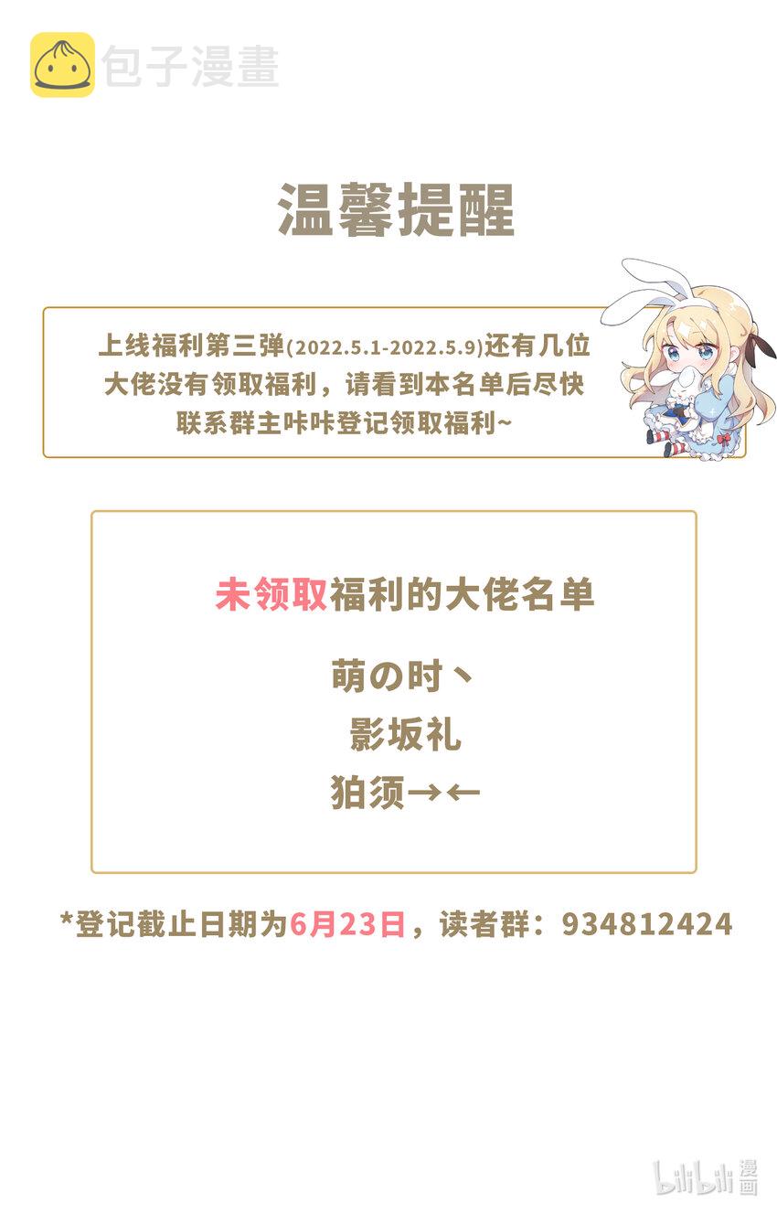 37回你终于现身了，魔王58