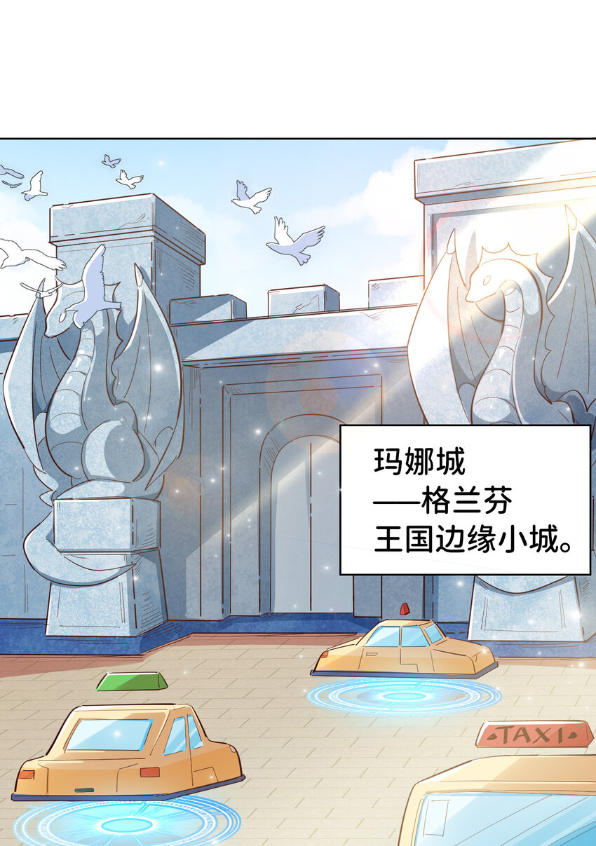 05回 我竟然拔出了勇者之剑！1