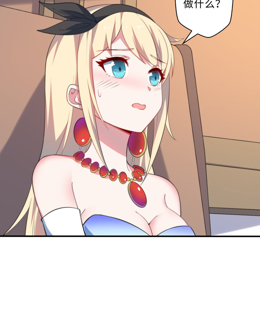 36回勇者小姐，你怎么了！？46