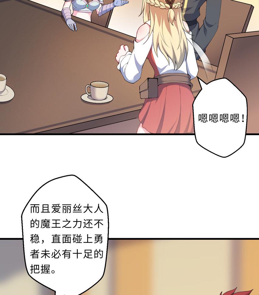 25回进、进攻人界？34
