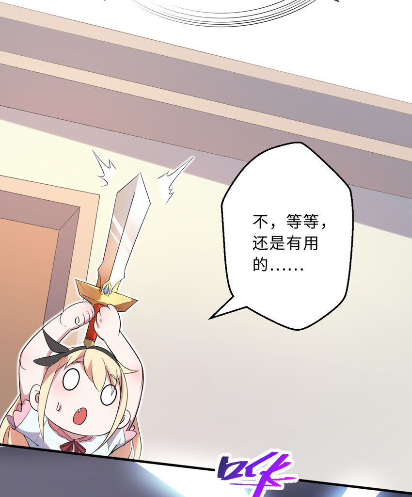 44回这下真的社会性死亡了11