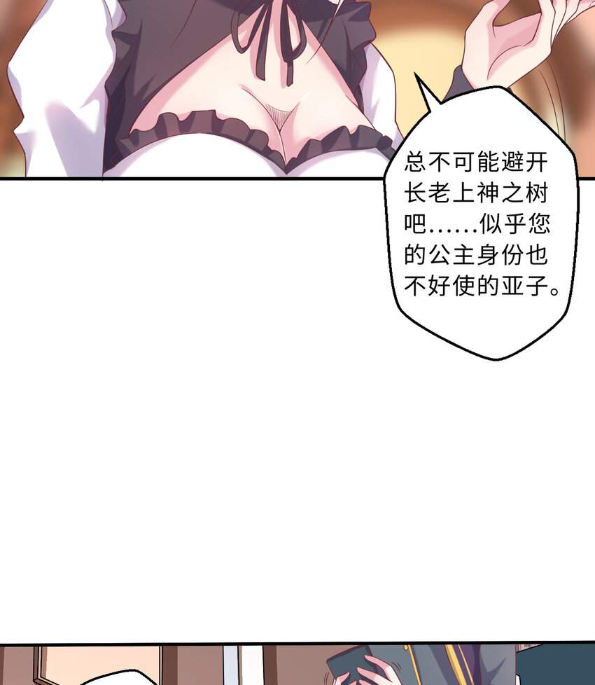 63回 想要自然之种怎么这么难50