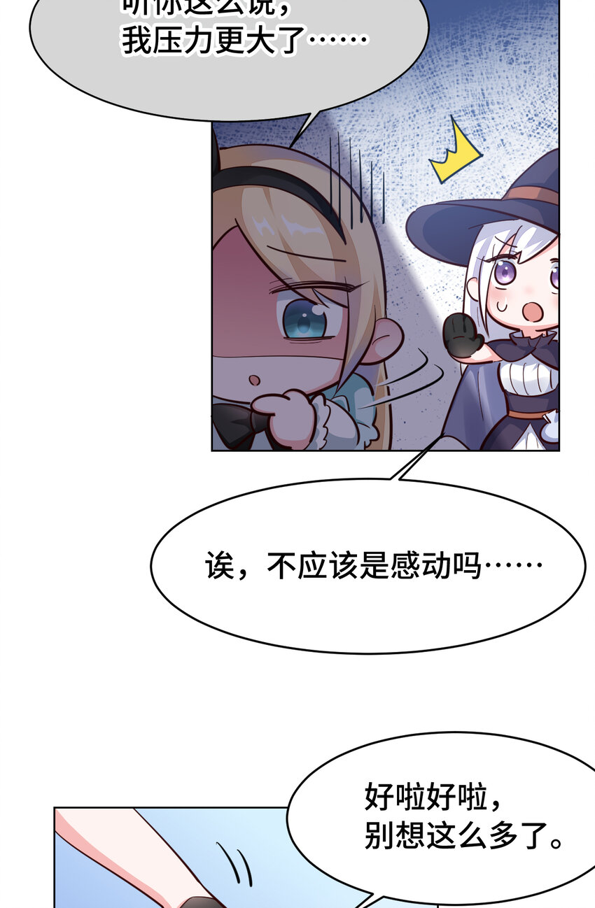 05回 我竟然拔出了勇者之剑！57