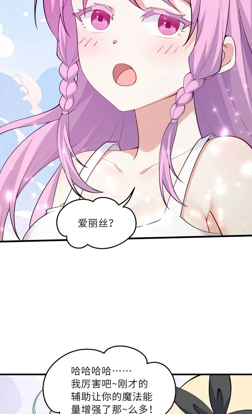 149回 真爱之吻14