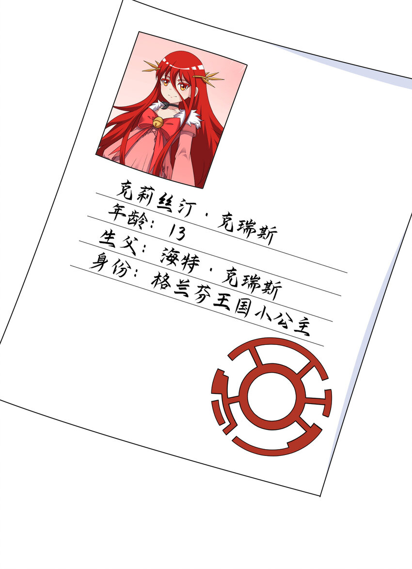 99回 再多个私生女也没差56