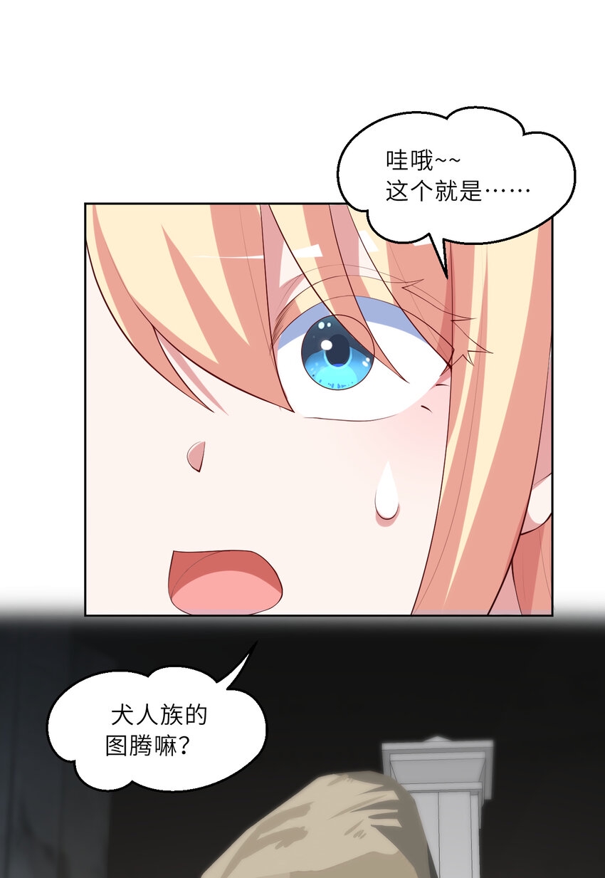 121回 新的魔王！？？17