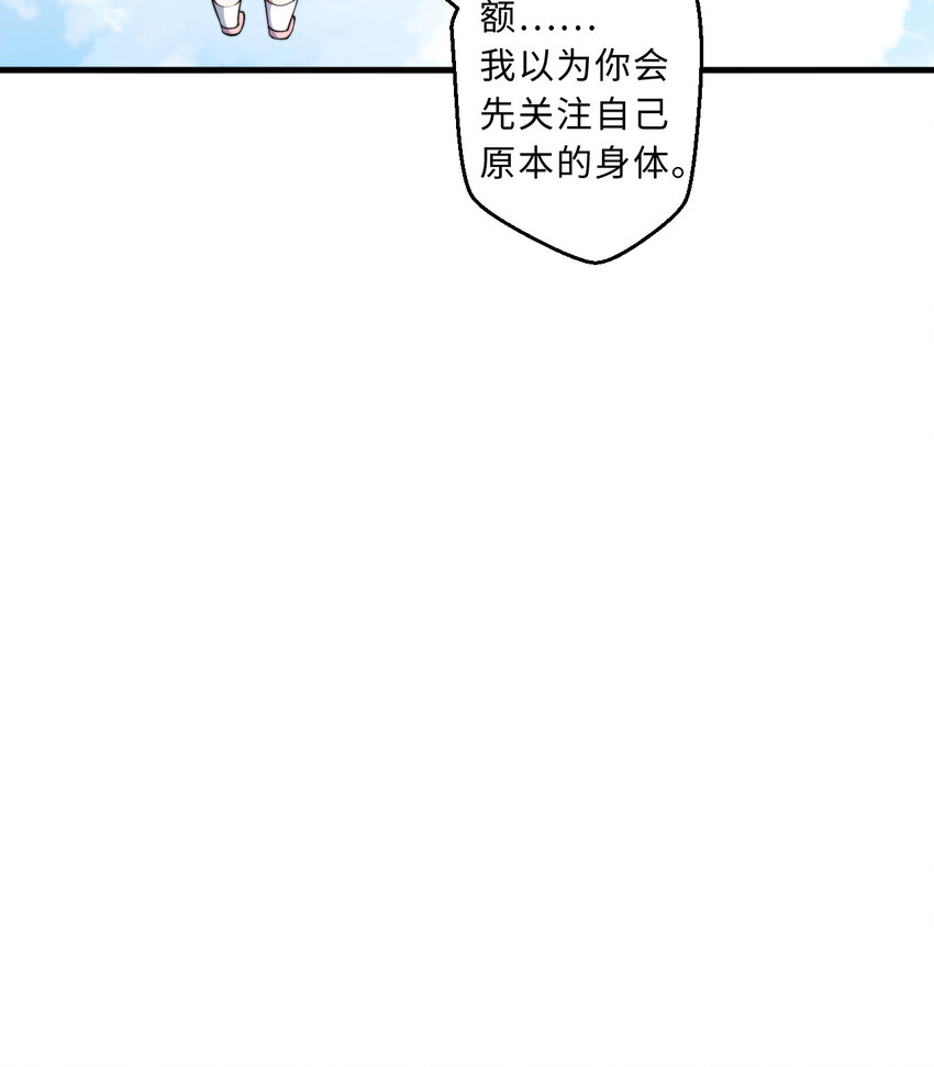 29回魔王之力39