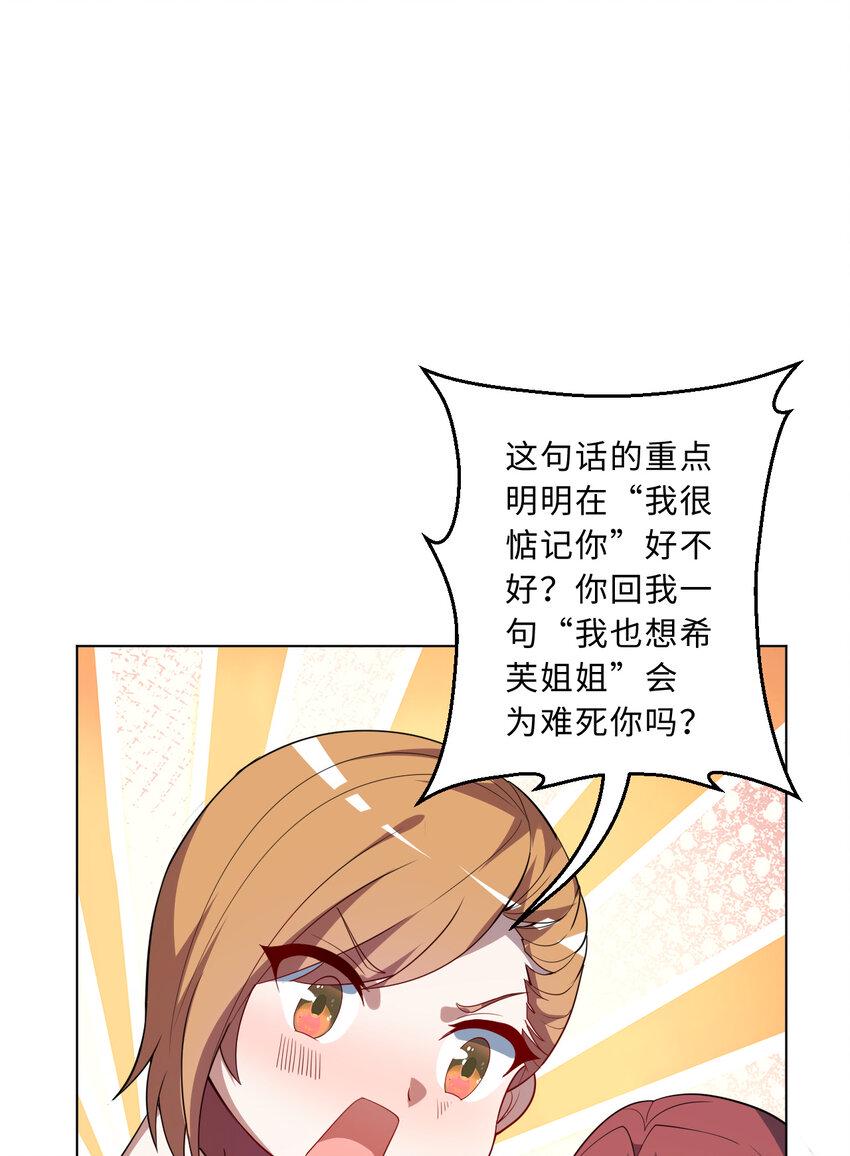 111回 崩坏吧！世界29