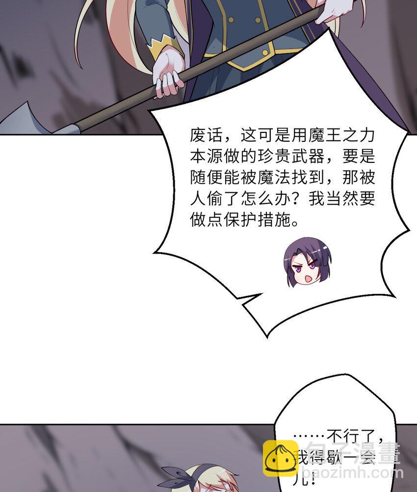 119回 看起来莫名危险的样子35