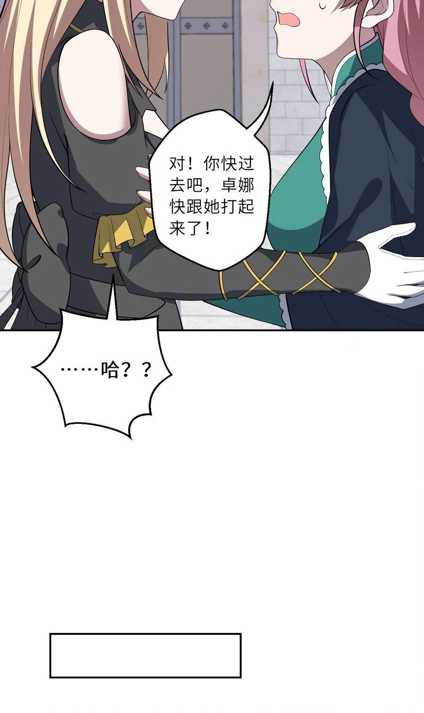 147回 好好招待莱恩王子30