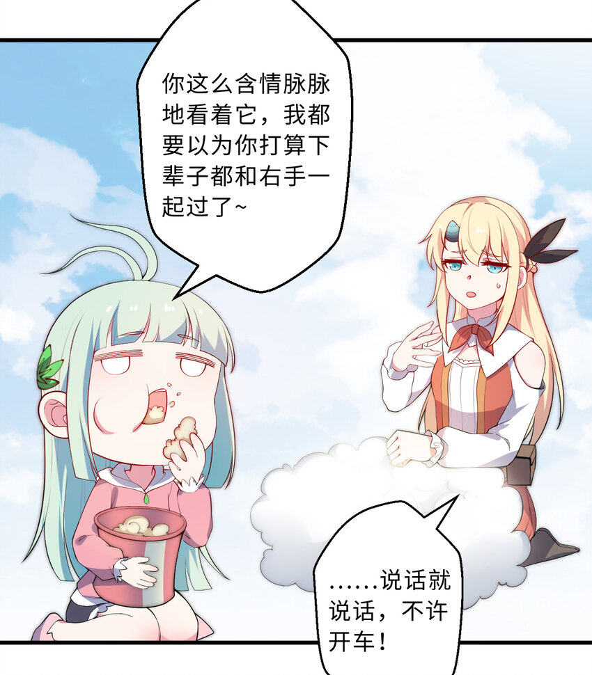 29回魔王之力25