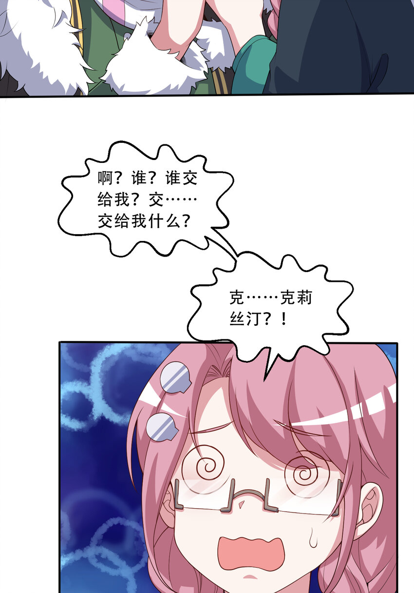 97回 放手去做吧！蕾西36