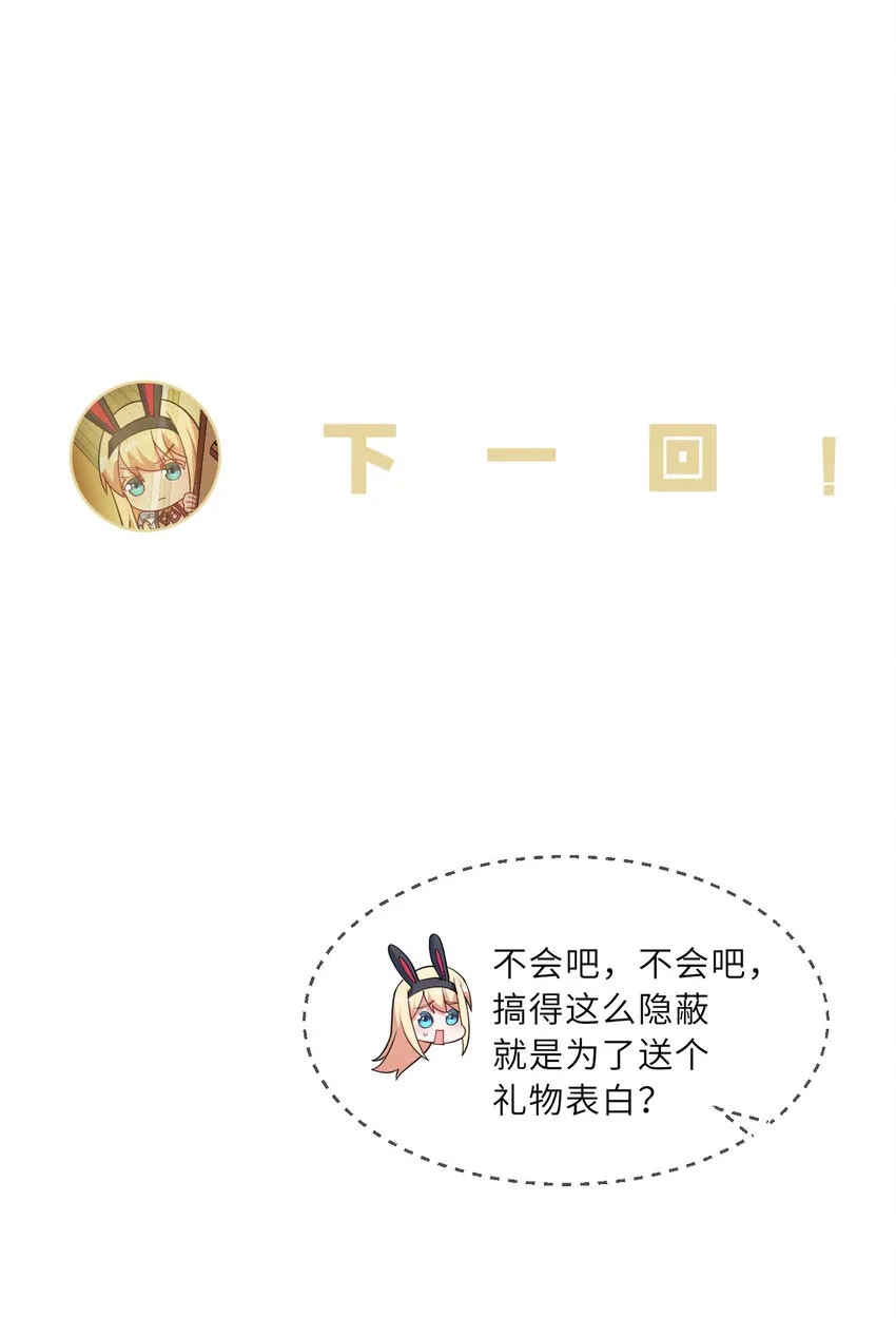 125回 还穿着女仆装？59
