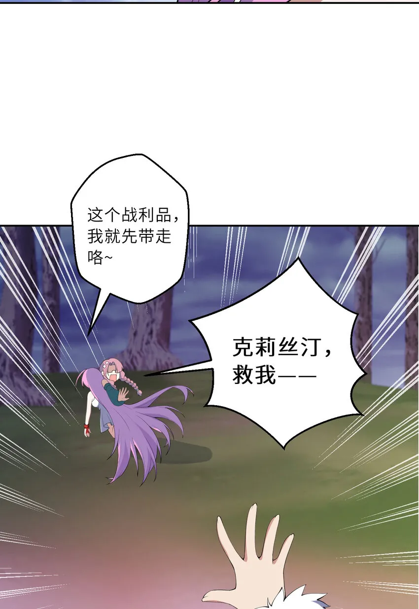 133回 她是假的！44