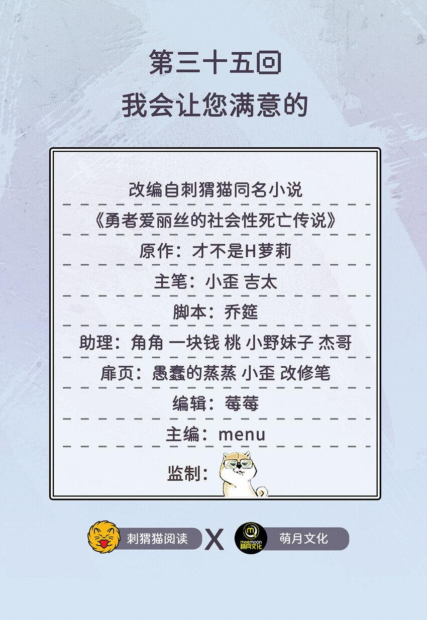 35回我会让您满意的1