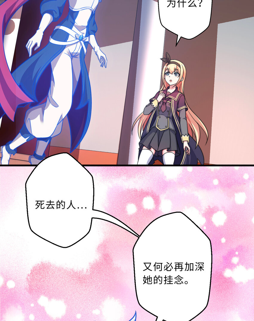 68回 再见了，菲莉雅78