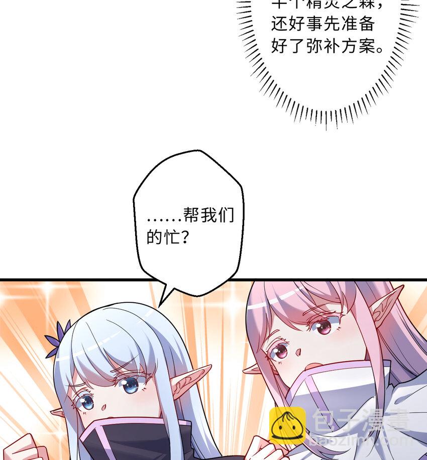 78回 她应该被所有人爱戴呀47