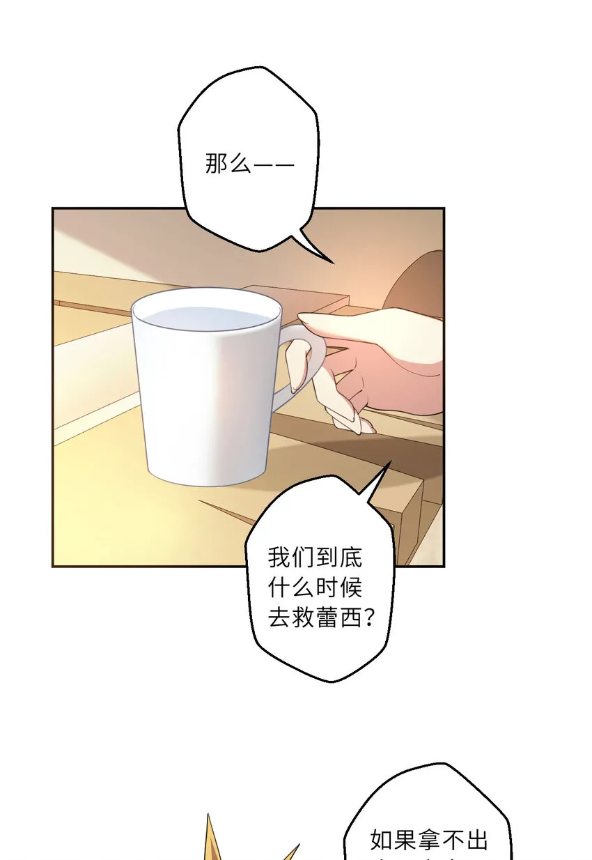 133回 她是假的！32