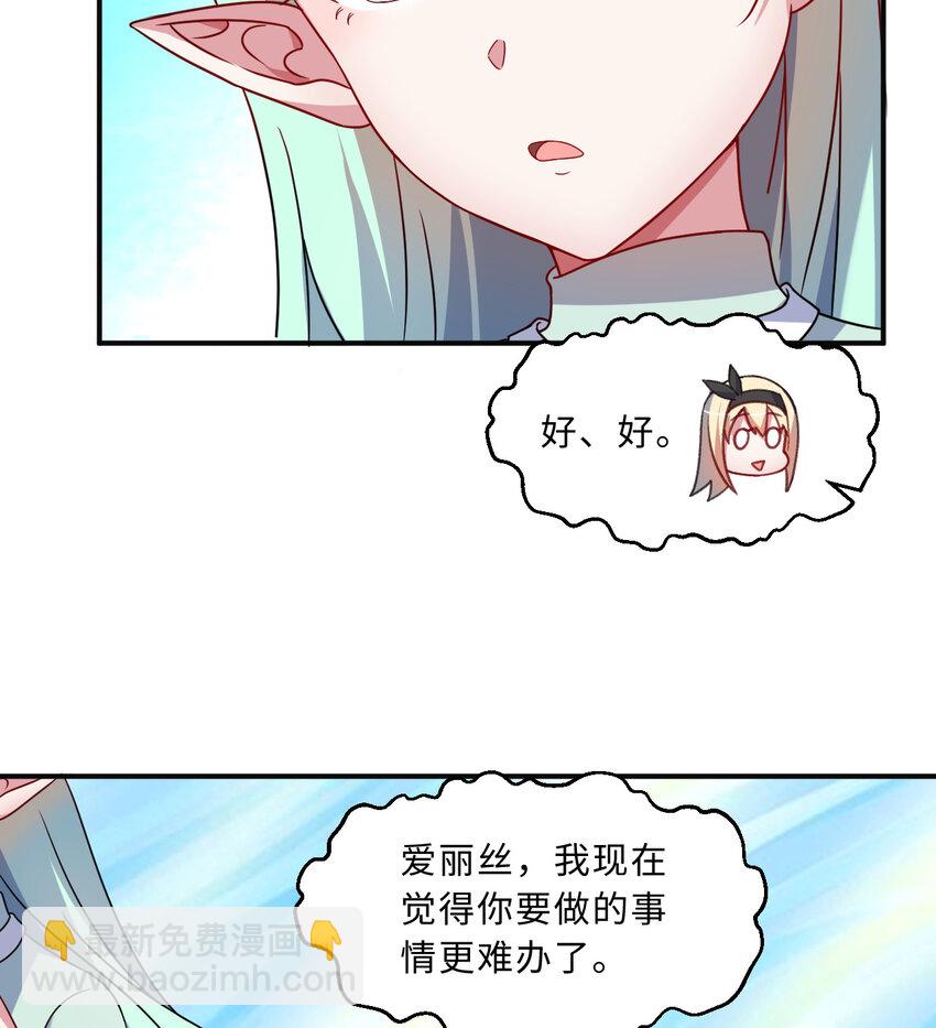 66回 你要杀人灭口！？15
