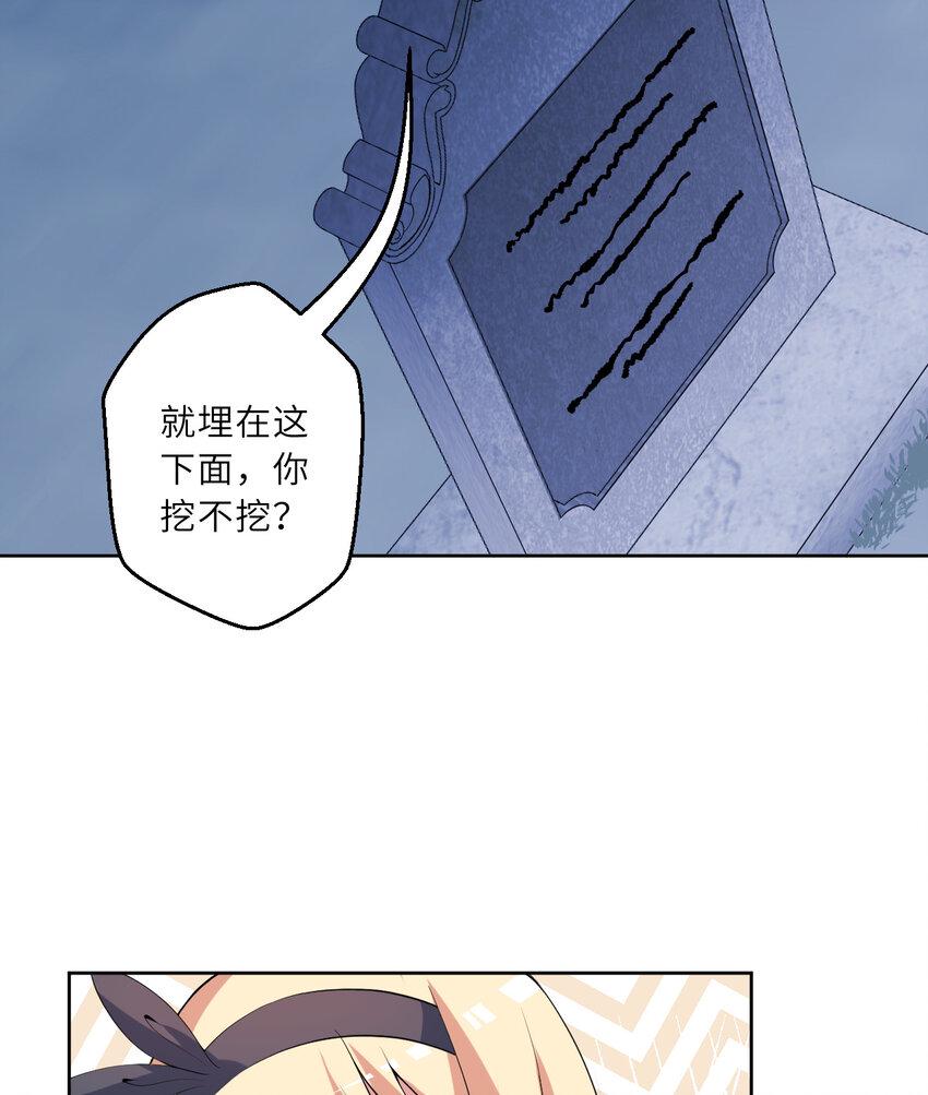 119回 看起来莫名危险的样子27