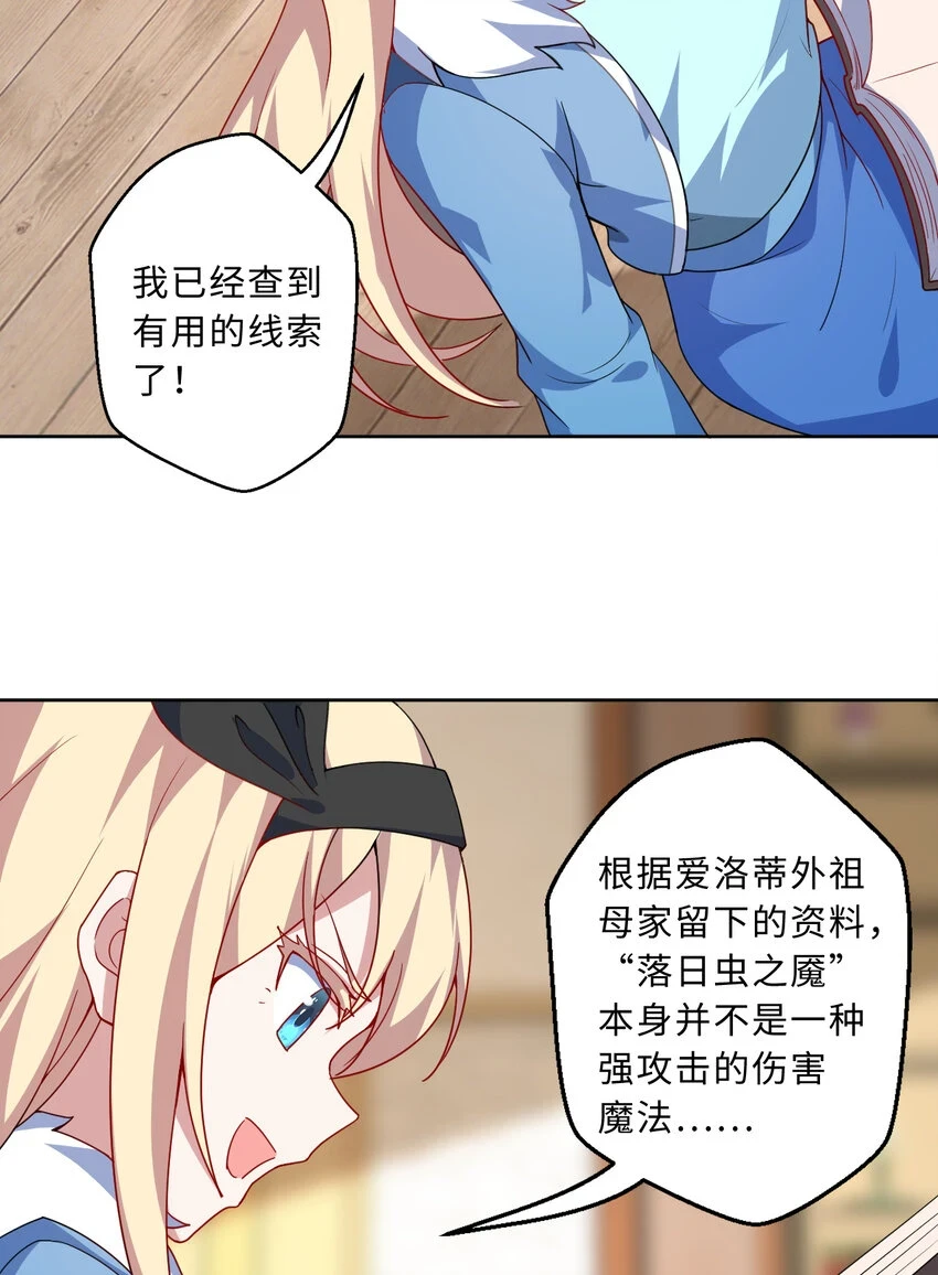 109回 我是你的姐姐啊30
