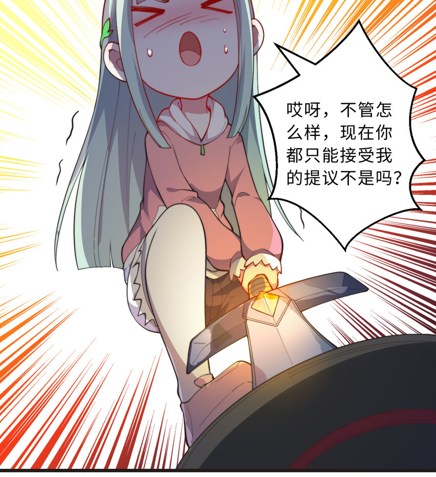 29回魔王之力47