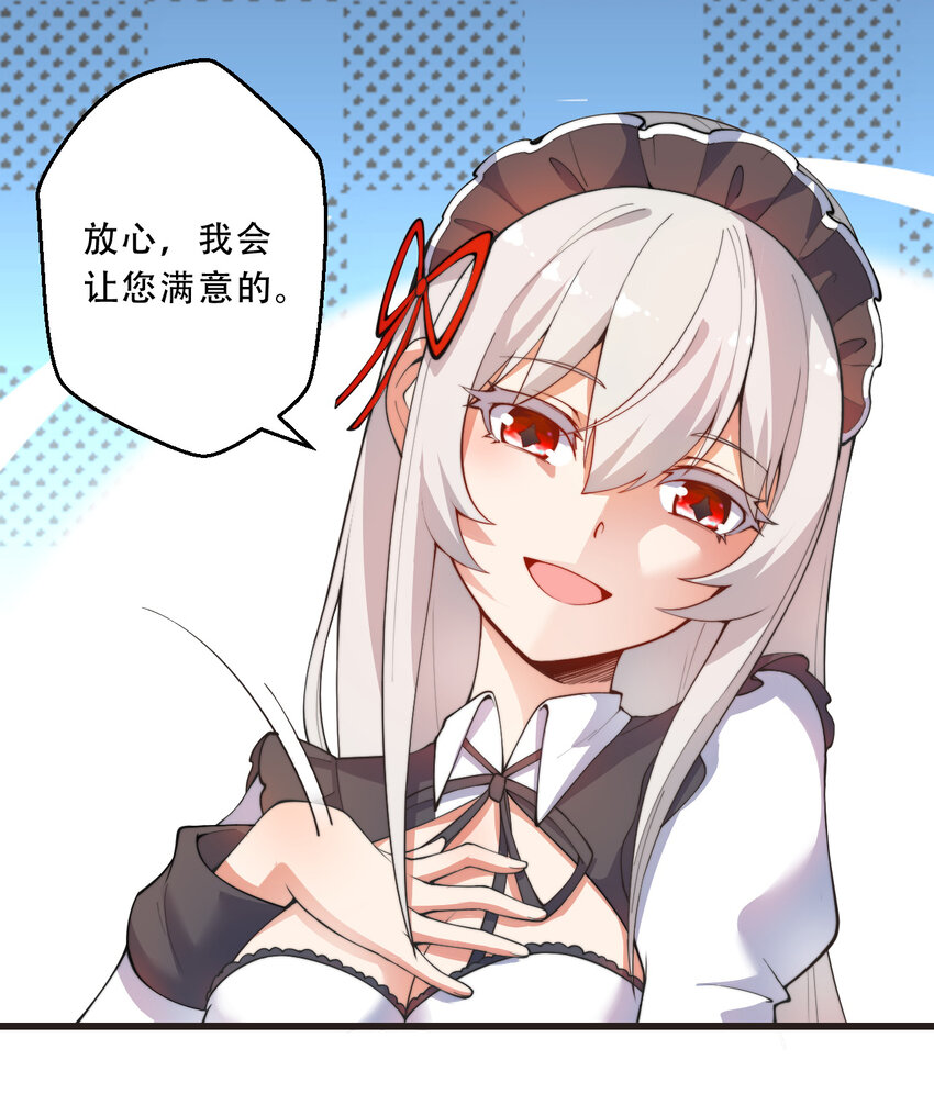35回我会让您满意的51