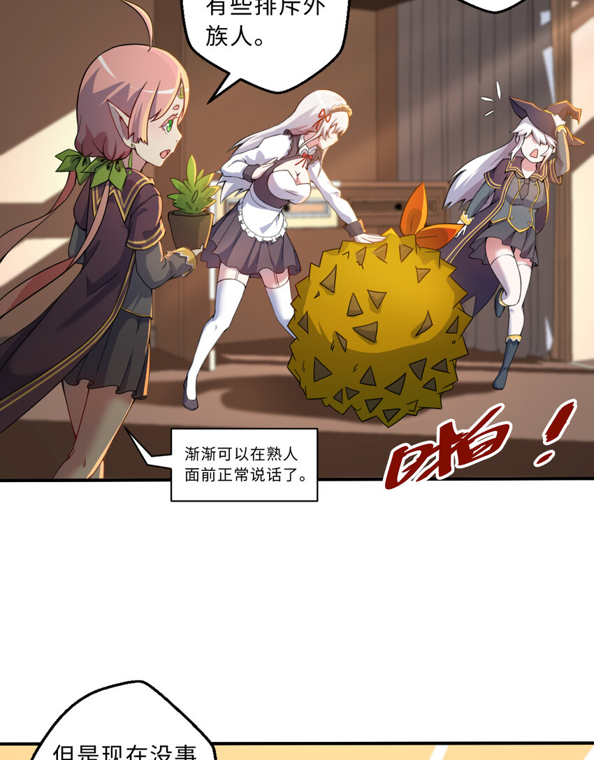 83回 贵重的礼物8