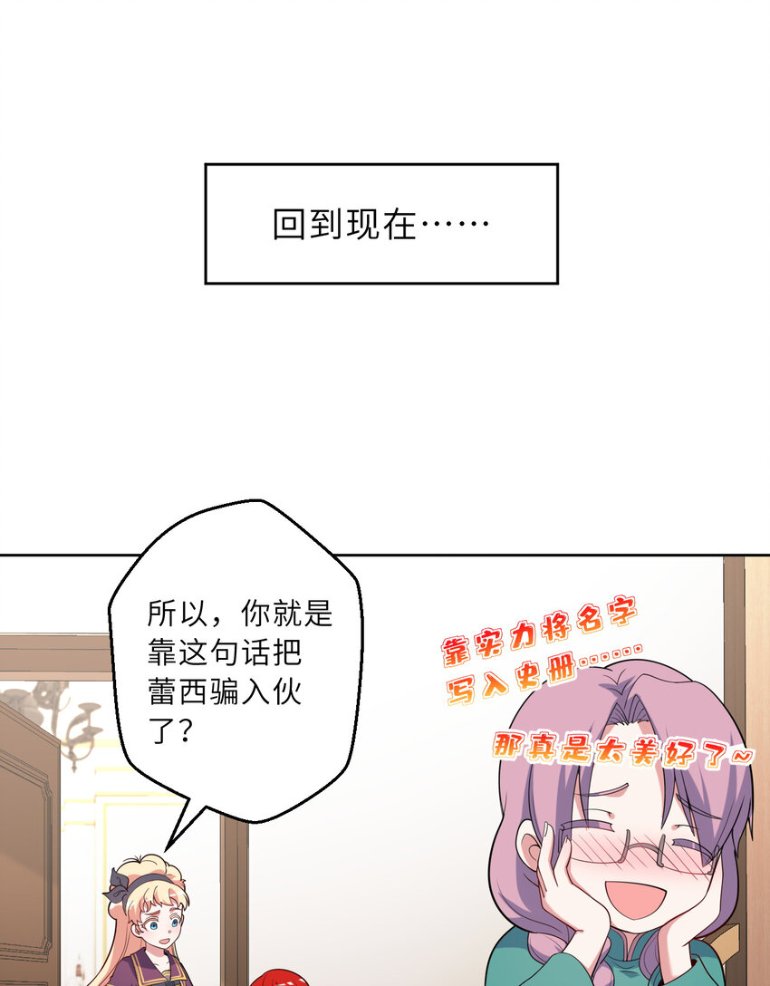 122回 又在玩什么奇怪play？58