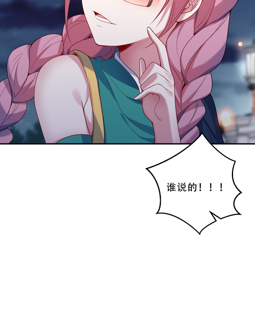 96回 找到了！炼金术士！21