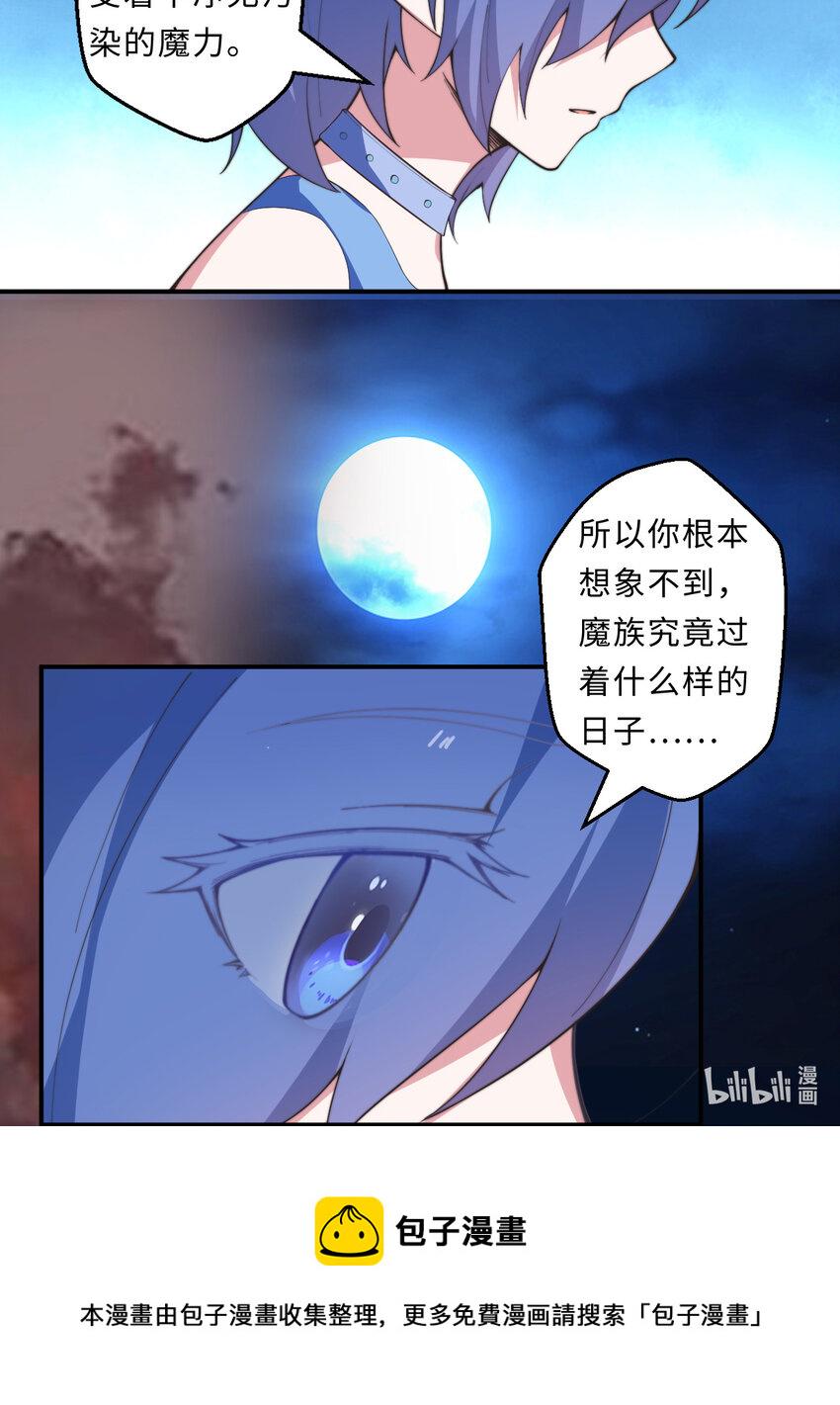 23回魔族四大天王盯着你54