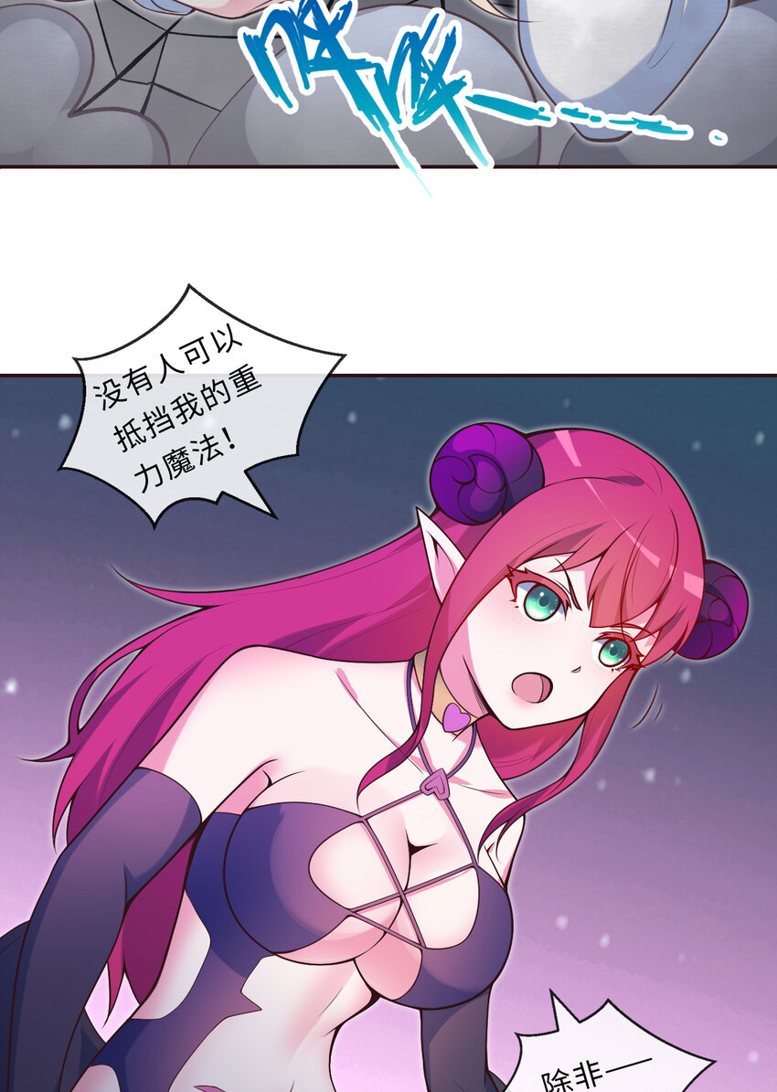 16回我乃上一任魔王13