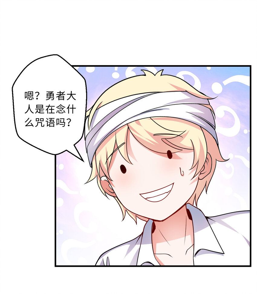 46回国王的私生女！？31