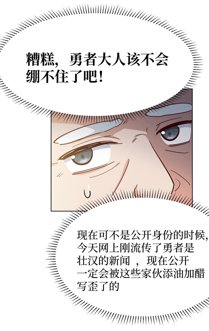 11回我一定被当成痴女了！34