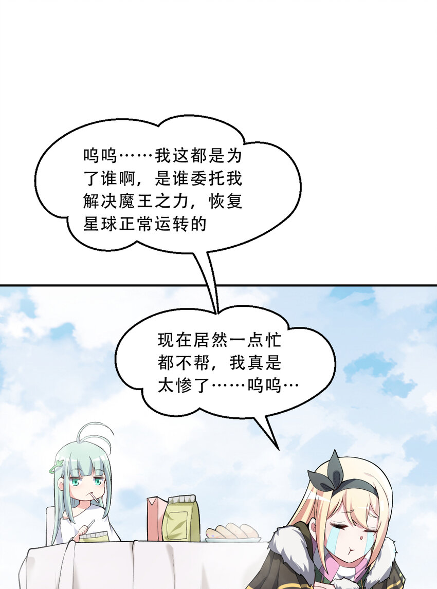 97回 放手去做吧！蕾西58