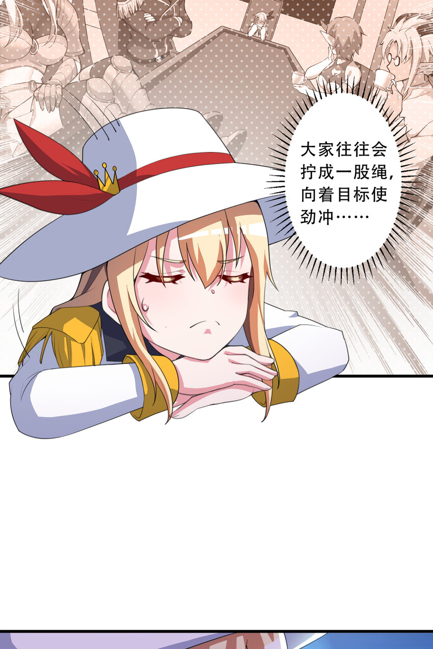 93回 向勇者大人致敬！28