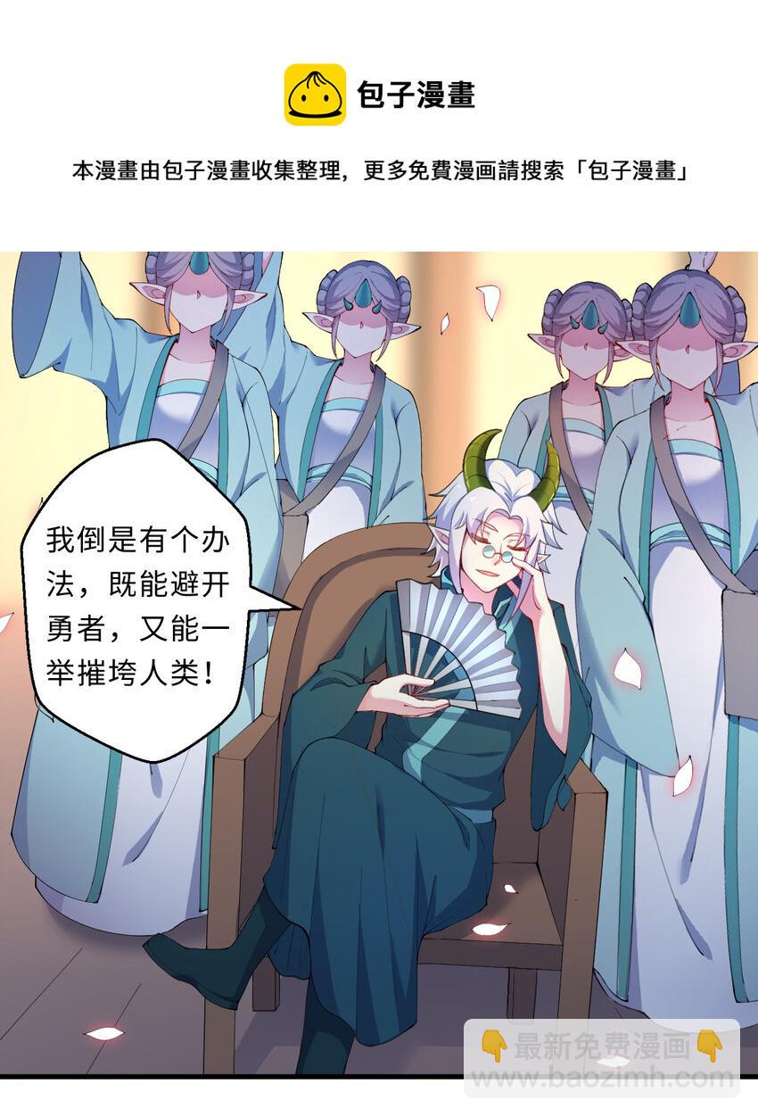 25回进、进攻人界？40