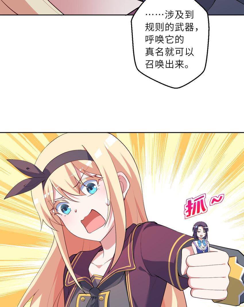 119回 看起来莫名危险的样子54