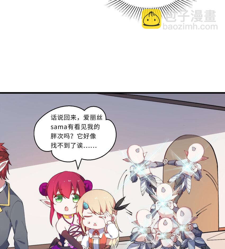 21回勇者和魔王都是我13