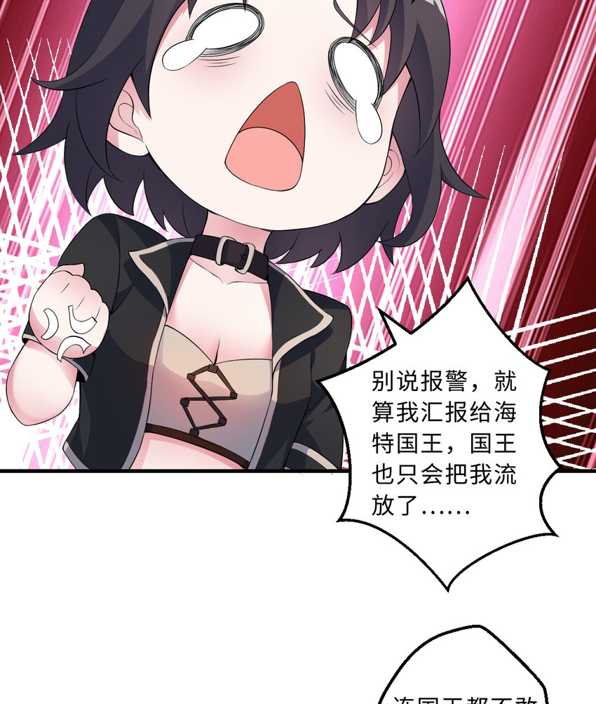 32回几天没见了，罗莎33