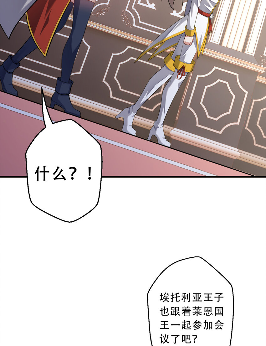 92回 国王会议13