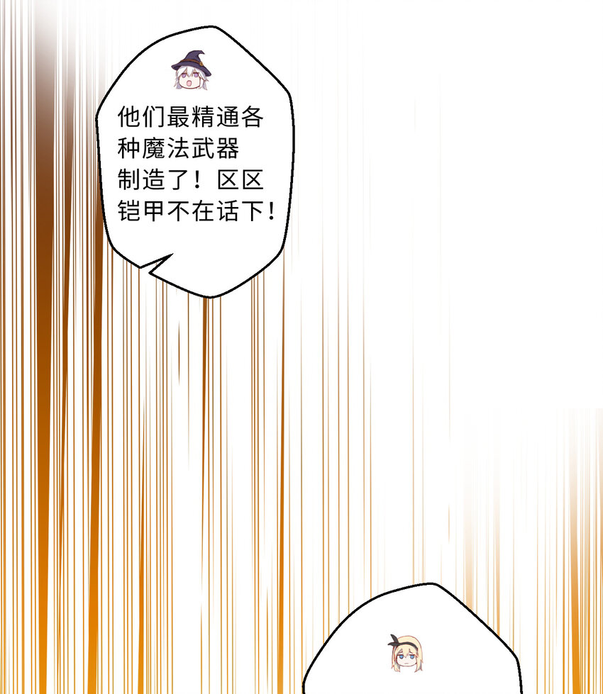 64回 真是值得庆祝……32
