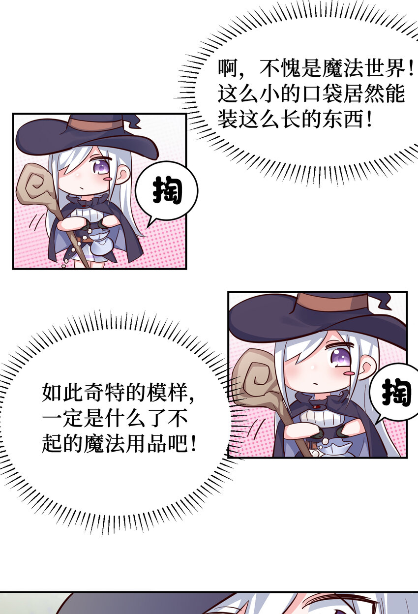 02回 失礼了，我叫卓娜18