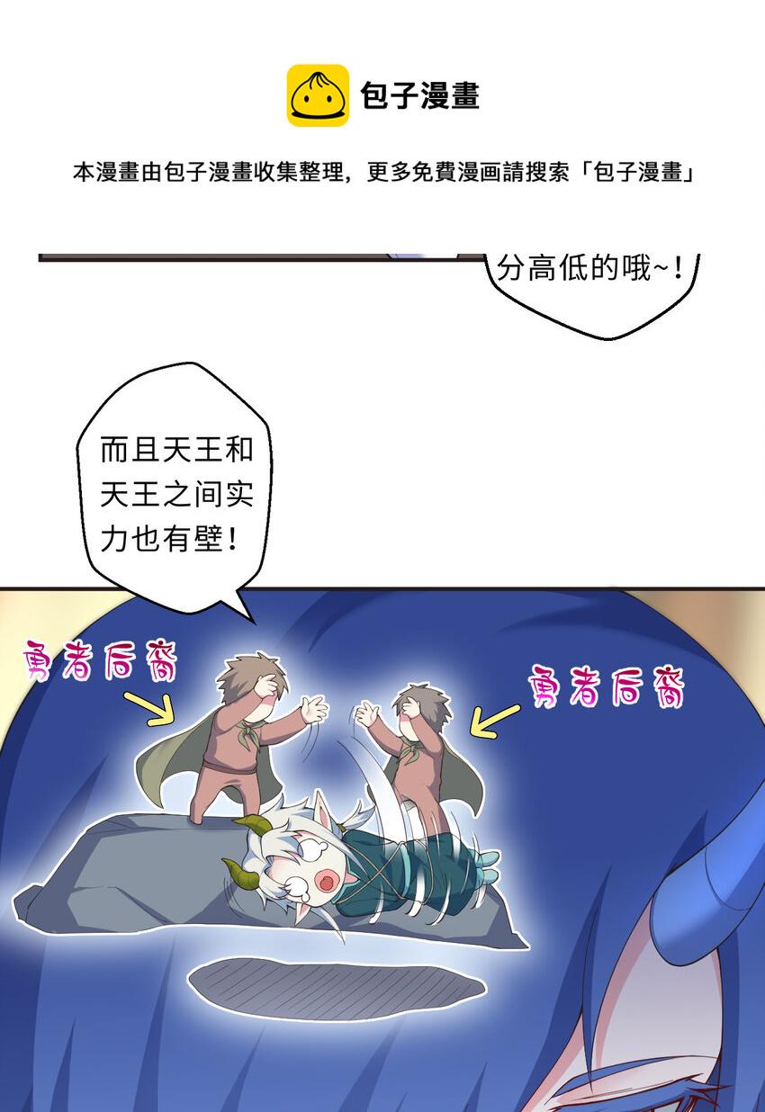25回进、进攻人界？16