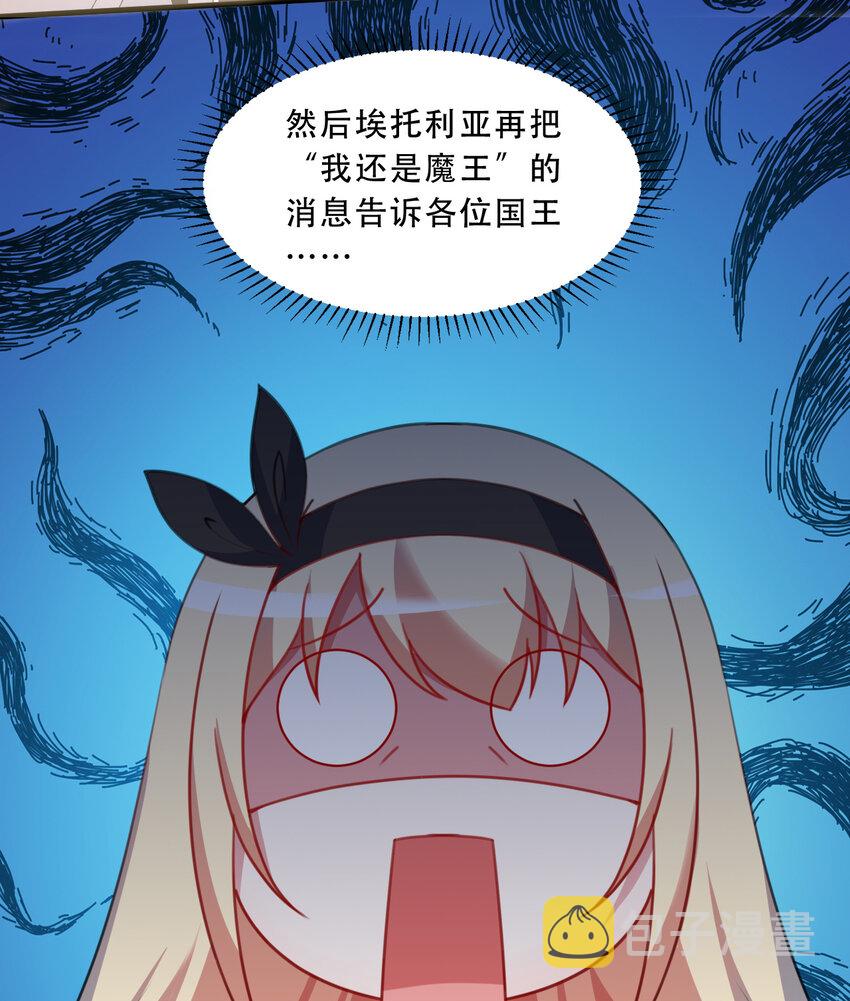 92回 国王会议39