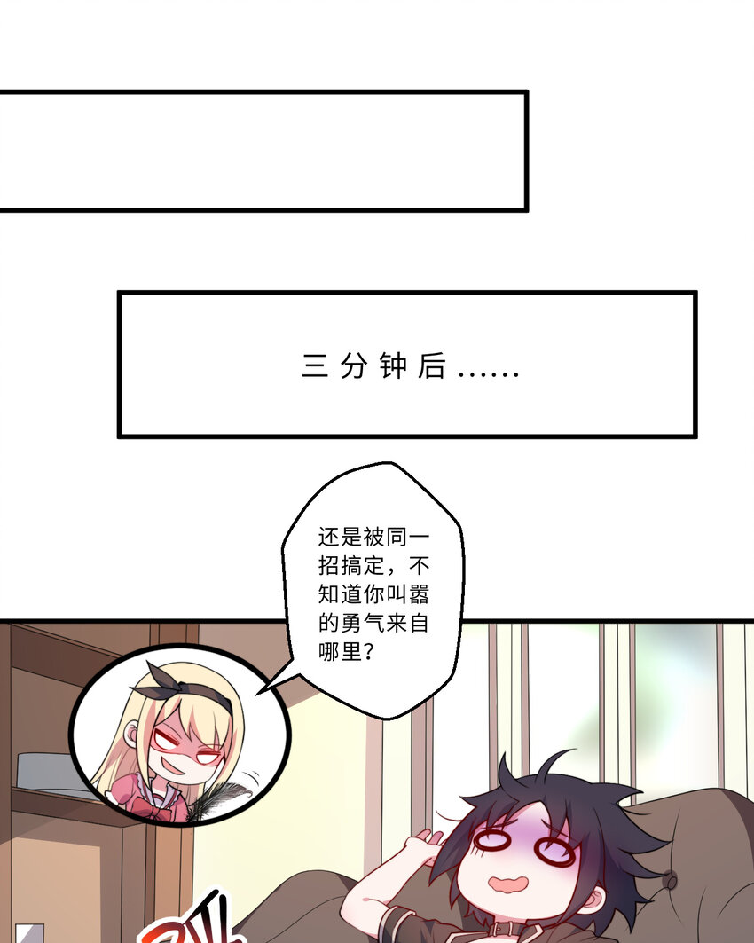33回永别吧！阿门12